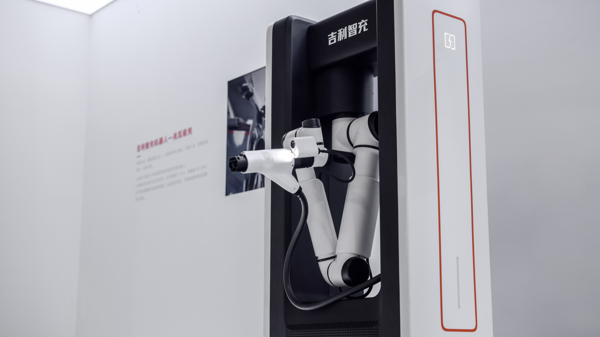 Зарядная станция Geely Smart Charge